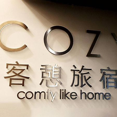 Cozy Home Тайбэй Экстерьер фото