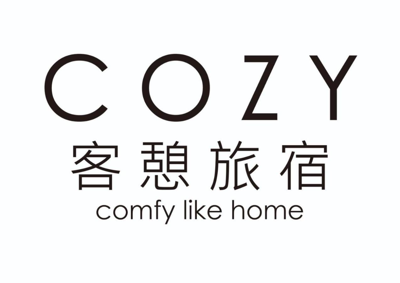 Cozy Home Тайбэй Экстерьер фото