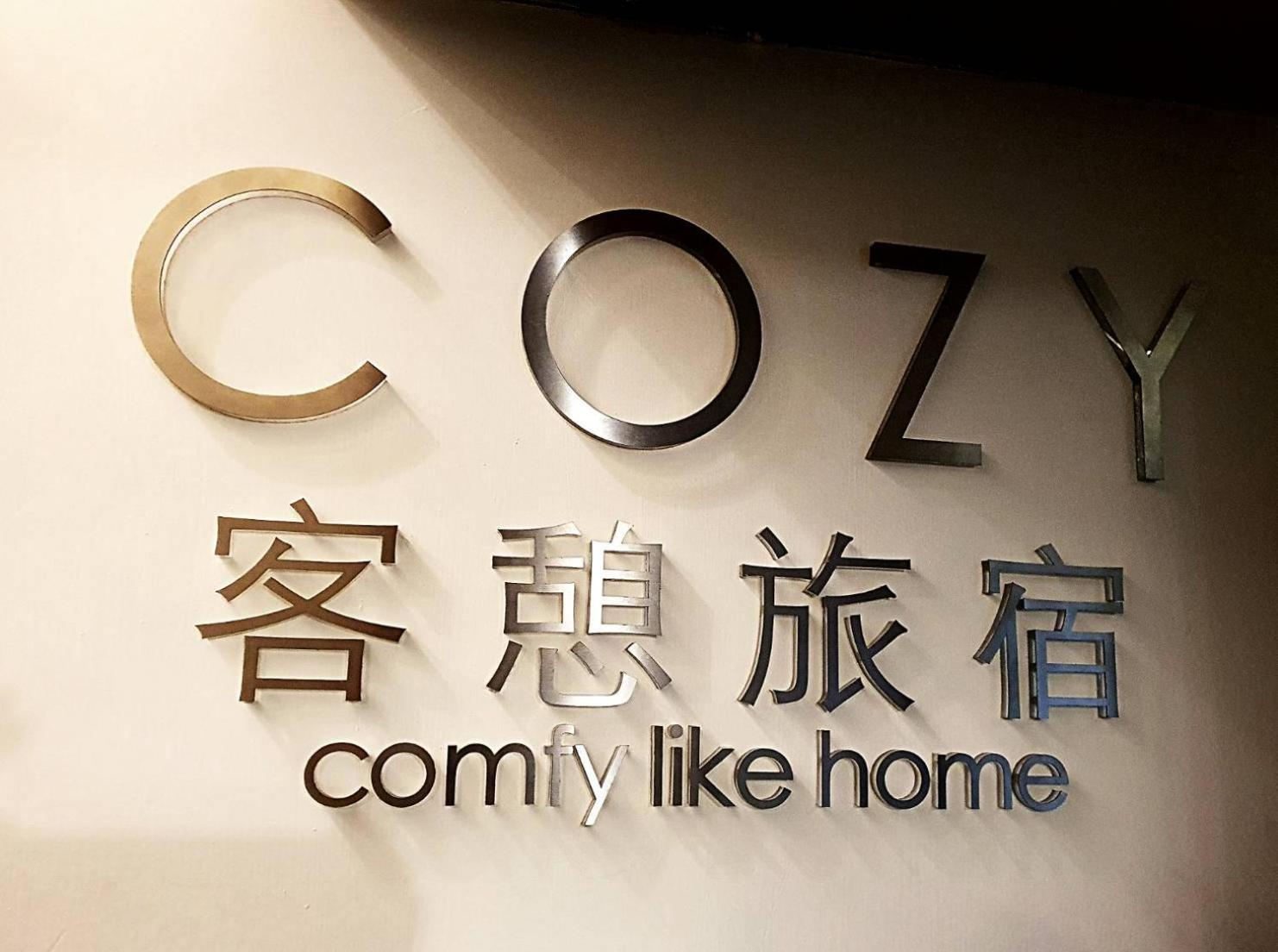 Cozy Home Тайбэй Экстерьер фото